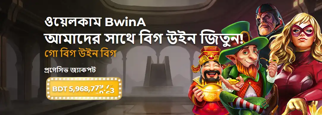 bwina login