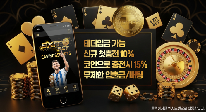 전 세계 암호화폐 흐름을 제어하며 완벽한 자산 엑시트 계획을 세우는 마스터의 모습.